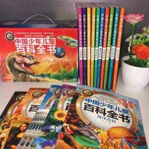 中国少年儿童百科全书全套彩图注音军事历史地理科普百科