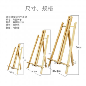 画板美术生素描写生画架画框带画架手绘油画板木质台式画架