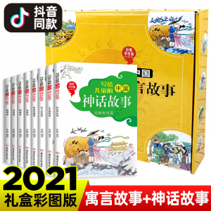 正版写给儿童的中国神话故事彩图学生版全4册中国文化故事