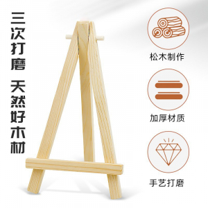 木质三角架画架折叠数字油画架迷你桌面展示架相框油画框支架
