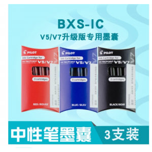 可换墨胆中性 升级版学生办公商务水性笔适用于BXC-V5