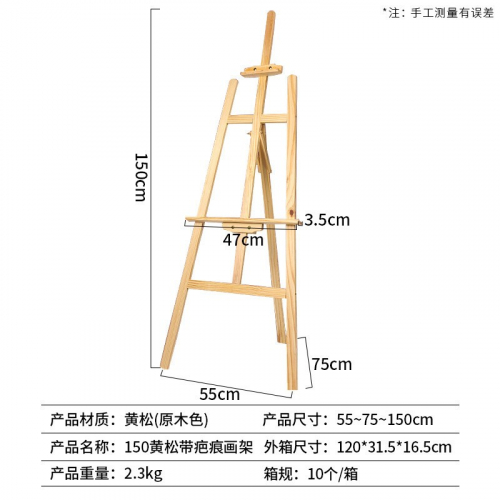 油画架学校儿童素描写生木质150cm展示架图1