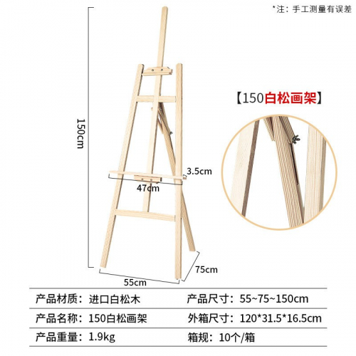 油画架学校儿童素描写生木质150cm展示架图2