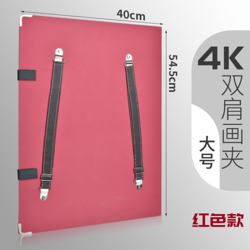 画夹双肩画夹4K加厚素描画夹画板图1