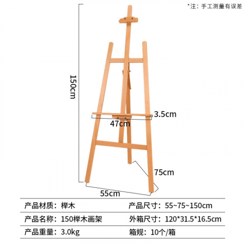 油画架学校儿童素描写生木质150cm展示架图5