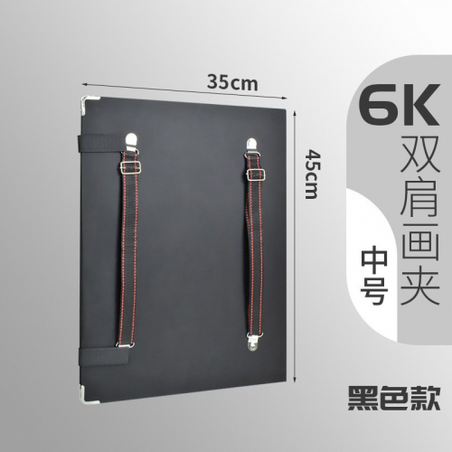素描6k画夹加厚素描画夹画板双肩画夹图1
