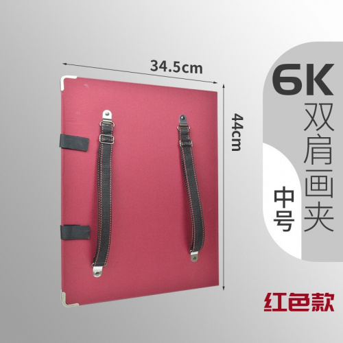 素描6k画夹加厚素描画夹画板双肩画夹图2