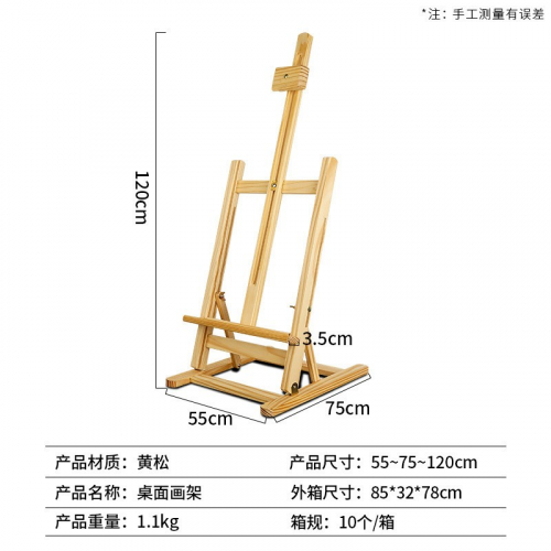 油画架学校儿童素描写生木质展示架美术生专用画板画架展示架图4