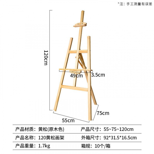油画架学校儿童素描写生木质展示架美术生专用画板画架展示架图3