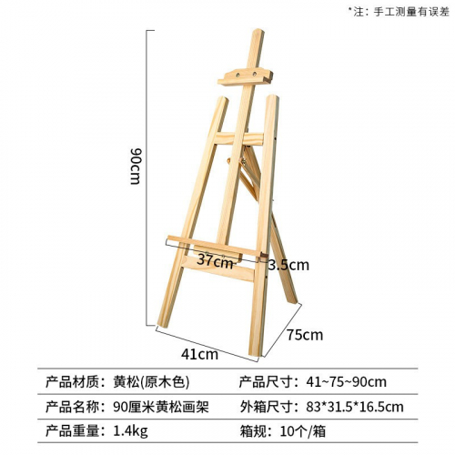 油画架学校儿童素描写生木质展示架美术生专用画板画架展示架图2