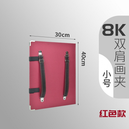 素描美术画夹双肩画夹4K6K8K加厚素描画夹画板图3