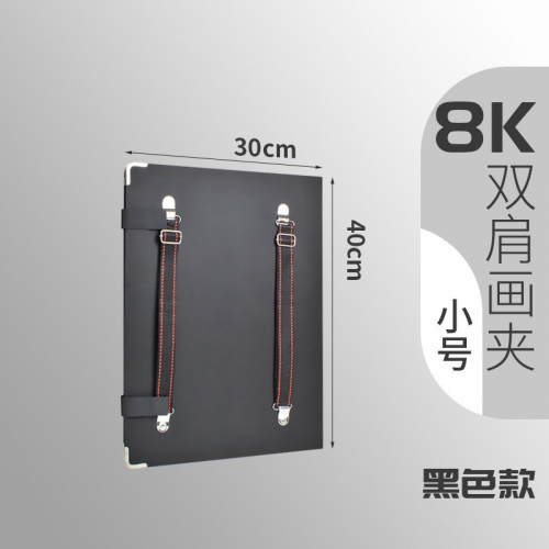 素描美术画夹双肩画夹4K6K8K加厚素描画夹画板图4