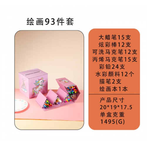 精美礼盒绘画套装儿童可洗丙烯马克笔画笔颜料油画棒彩铅套装图2