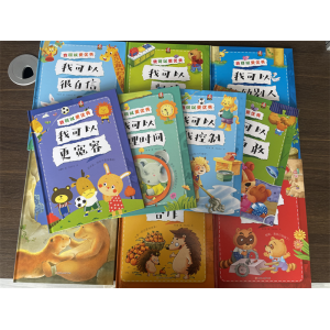 我可以更优秀我可以更宽容绘本幼儿故事绘