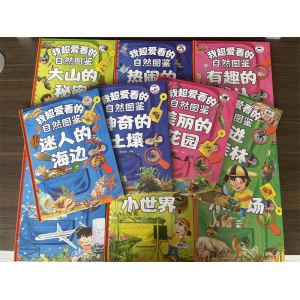 儿童趣味百科全书漫画版趣味语文数学物理化学启蒙书全套