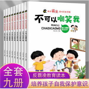 精装硬壳硬皮绘本A4开本大大小小的幼儿园入园准备不想上学幼儿入园绘本