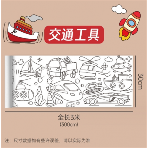 儿童美术启蒙超长涂鸦画卷幼儿园小孩绘画涂色画纸可裁剪填色贴纸图2