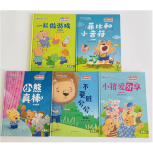 正版童书硬壳精装儿童多领域早期教育绘本全套20册幼儿园阅读故事书