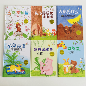 面对我的小小忧伤原创绘本大家为什么都不相信我