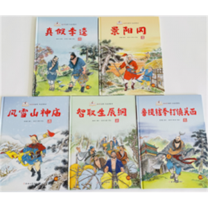 正版精装硬壳四大名著水浒传红楼梦三国演义西游记儿童绘本