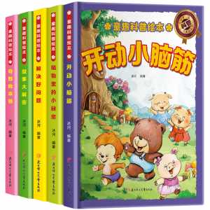 精装硬壳童趣科普绘本奇妙的本领植物里的小秘密故事