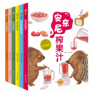 能干的小豪猪安东尼原创绘本全套