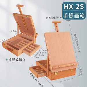 画箱画架美术生专用实木手提美术工具箱桌面画架台式多功能