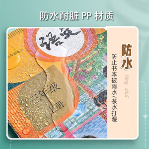 自粘性包书皮中小学生大中小防水防刮包书膜包书套包书衣