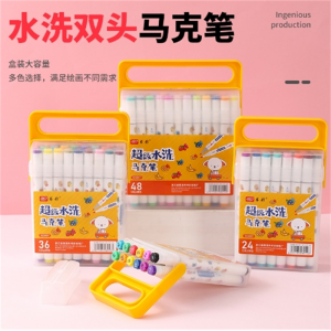 超级可水洗双头马克笔小学生儿童快干绘画美术水彩笔彩色笔套装