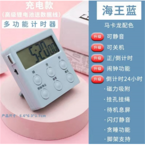 电子计时器定时提醒学生学习自律做题厨房可静音闹钟秒表时间管理