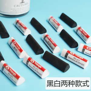 新款三角橡皮擦4B黑色卡通学生考试绘画办公4B白色橡皮