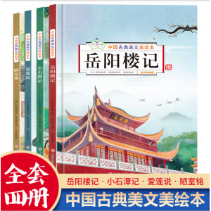 成语故事大全注音版全套小学生版课外阅读书籍