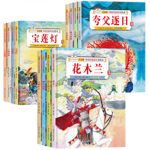 精装硬壳绘本全12册儿童版中国传统故事美绘本