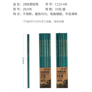 儿童原木铅笔小学练字HB考试2b铅笔素描铅笔学习用品