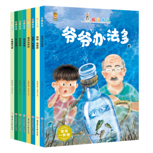 精装硬壳绘本我爱我家8册我爸爸妈妈家庭成员爷爷办法多姐姐硬皮故事