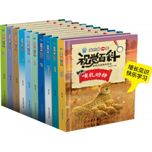精装硬壳绘本正版我的第一套视觉百科航天百科全书儿童科普百科绘本