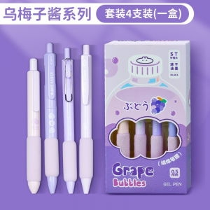 中性笔学生刷题笔黑笔按动笔速干超软欧包咖啡咖啡握高颜值签字笔