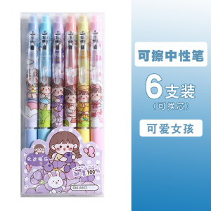 按动可擦笔中性笔高颜值 蓝笔替芯卡通学生文具黑笔可擦笔芯