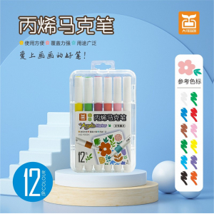 水性马克笔儿童涂鸦绘画记号笔批发马克笔DIY绘画