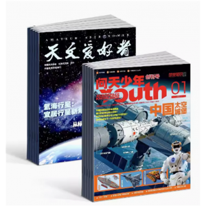 问天少年+天文爱好者杂志 航空航天领域少年刊宇宙奥秘军事科普图书科技