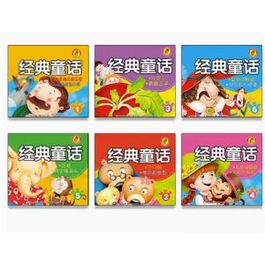童书晚安故事幼儿园老师推荐宝宝早教阅读绘本儿童经典童话