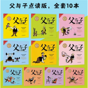 全彩中英文对照版儿童成长必读经典名著小学生儿童课外阅读幽默漫画故事父与子