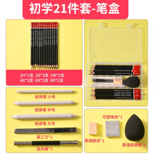 素描套装 绘画套装专业美术初学入门绘图素描