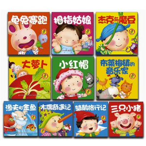 小婴孩经典童话全书幼儿小故事书全套晚安故事故事绘本图书点读故事书