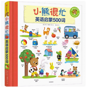 喜马拉雅波波球X小熊很忙英语启蒙500词绘本可点读早教机儿童玩具