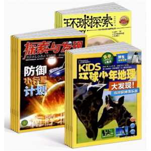 环球少年地理+环球探索少年版+探索与发现杂志组合少儿兴趣阅读期刊书籍