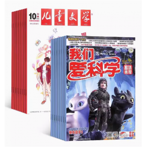 儿童文学少年版+我们爱科学儿童版杂志组合订阅少儿益智开发 少儿兴趣阅读期刊杂志订阅