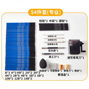 素描铅笔炭笔软中硬学生美术hb铅笔炭笔2b铅笔铅笔套装