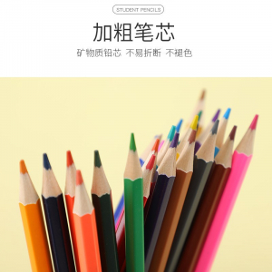 24色彩铅实木六角彩色铅笔儿童涂鸦绘画盒装铅笔