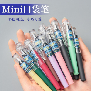 中性笔 口袋笔学生文具速干黑笔短款签字笔携带卡通笔广告笔